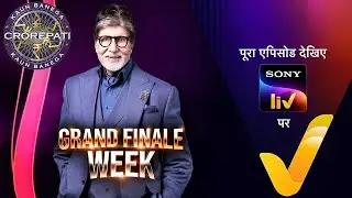 NEW! Kaun Banega Crorepati S17 | Ep 105 | 2 Jan 2026 | Teaser