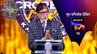 NEW! Kaun Banega Crorepati S17 - Ep 6 | 18 Aug 2025 | Teaser