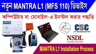 New Mantra MFS110 L1 Device Install Process 2024 || Driver & RD Service Download Process 2024