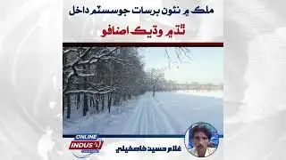 New Rain System Enters Pakistan, Cold Weather Increases