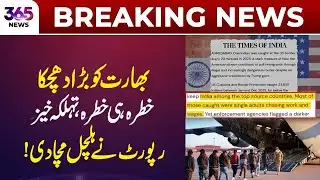 New Report Raises Concerns for India | 365 Plus