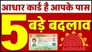 NEW RULE FROM UIDAI - 5 major changes regarding Aadhaar card!
