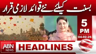 New Rules Made Mandatory for Basant || 4:00 PM || ABN NEWS