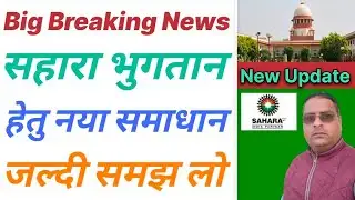 New solution for Sahara payments|Sahara India Latest News