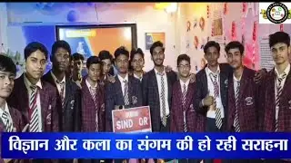 NEW ST. PAUL SCHOOL SCIENCE EXHIBITIONS VIEW ✨ 2026 1 FEBRUARY