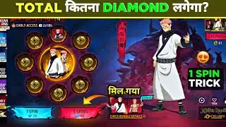 NEW SUKUNA BUNDLE 1 SPIN TRICK🔥- RING EVENT MEIN TOTAL KITNA DIAMOND LAGEGA | FREE FIRE NEW EVENT 