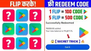 NEW TRICK CLICK करके FREE REDEEM CODE 🥳 | FREE REDEEM CODE | GOOGLE PLAY REDEEM CODE | REDEEM CODE