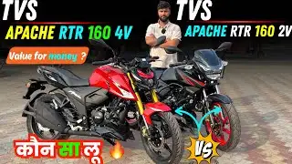 New TVS Apache RTR 160 2V vs TVS Apache RTR 160 4V | Deep Detailed Comparison | कौन सा लू 