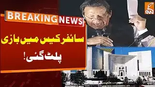 New Twist In Cipher Case | Breaking News From Supreme Court | GNN