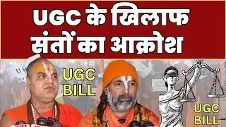 New UGC Bill Protest: Saints