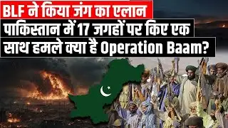 ⚠️New War in Balochistan? 17 Attacks Shake Pakistan in 24 Hours!
