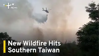 New Wildfire Hits Southern Taiwan Amid Extended Drought | TaiwanPlus News