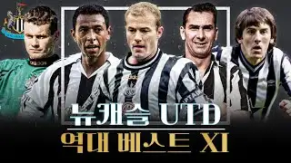 Newcastle United FC All-Time Best XI