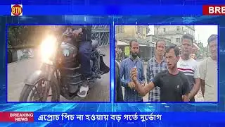 News 10-08-2025 | BTN DAILY NEWS