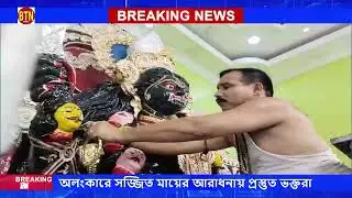 News 19-10-2025 | BTN DAILY NEWS