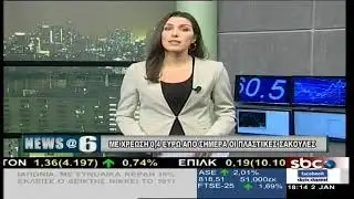 News - 2/1/2018 | Ειρήνη Γεωργιλέα | SBC TV