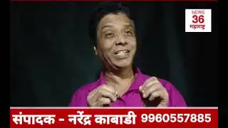 News 36 महाराष्ट्र - तर आणि तरच  दोन्ही राष्ट्रवादीचे विलीनीकरण शक्य आहे.