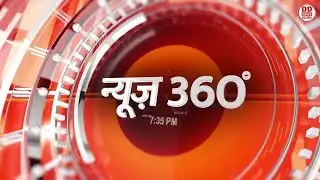 News 360° || LIVE NEWS  || 05.01.2026