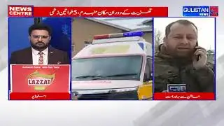 News @ 6PM || Gulistan News