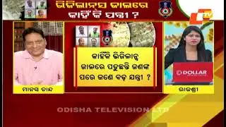 News@9 Discussion 13 August 2024