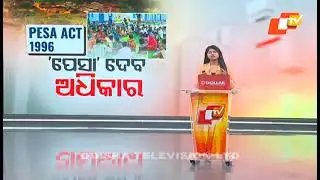 News@9 Discussion 15 November 2024