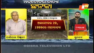 News@9 Discussion 17 October 2024