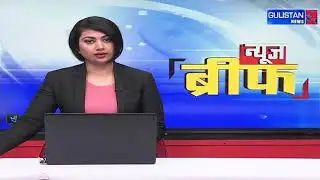 News Brief || Gulistan News || 4:30Pm ||