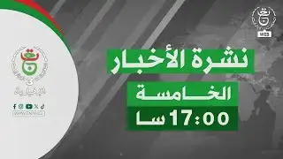News bulletin 17:00 | 04-02-2026