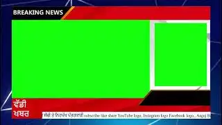 News Frame | New Design | High Quality Look