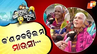 News Fuse 03 FEB 2026