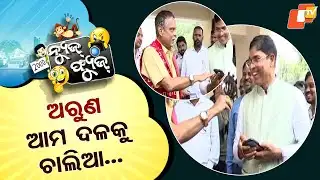 News Fuse 05 DEC 2025