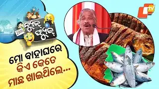 News Fuse 05 JAN 2026