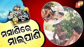 News Fuse 06 JAN 2026