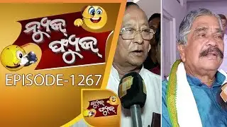 News Fuse 06 September 2017 || Teacher