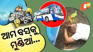 News Fuse 07 JAN 2026