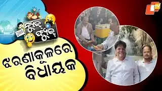 News Fuse 09 JAN 2026