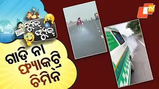 News Fuse 13 JAN 2026