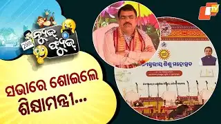 News Fuse 14 NOV 2025