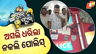 News Fuse 14 October 2025