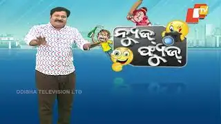 News Fuse 16 JAN 2026