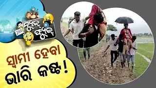 News Fuse 16 JULY 2025