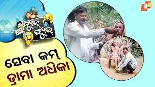 News Fuse 16 JUNE 2025