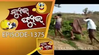 News Fuse 16 May 2018 | ଏମିତି ହଉଛି ବିକାଶ | ପୋଲିସକୁ ବହେ ଖୋବିଲେ | ଝାଡ଼ୁରେ ସ୍ୱାମୀ ସେବା