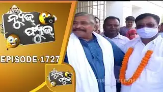 News Fuse 16 Sept  2020 | ପୋଖରୀ କୁଳ ଖଟି | ଗାନ୍ଧୀଙ୍କ ମୁହଁରେ ମାସ୍କ | କଂଗ୍ରେସ ରେ ଖୁସି