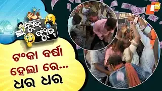 News Fuse 21 NOV 2025