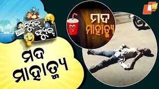 News Fuse 23 DEC 2025