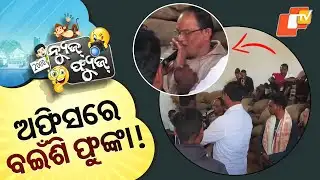 News Fuse 23 JAN 2026