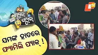 News Fuse 28 JAN 2026