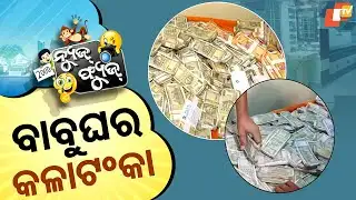 News Fuse 28 JULY 2025