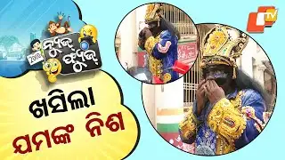 News Fuse 28 NOV 2025